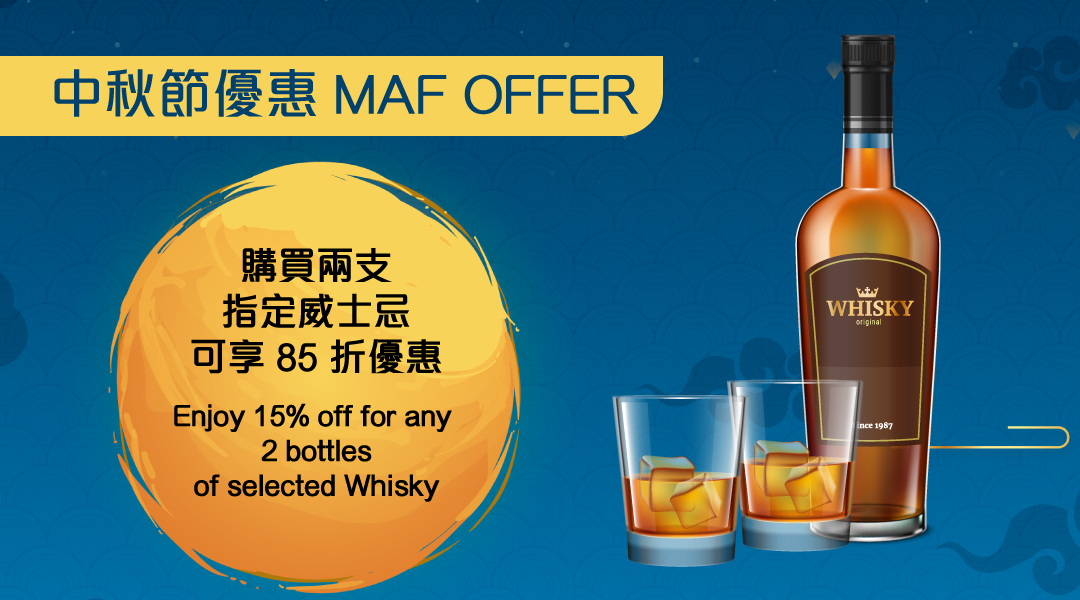 MAF Spirit Discount：Enjoy 15% off upon any purchase of 2 bottles of selected spirit