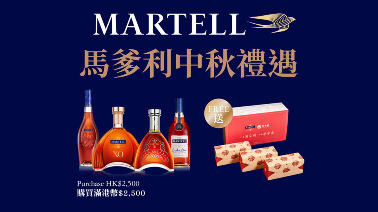 Martell order $2500 get a Martell Tea Gift Set