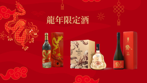 Year of the Dragon Buy a special edition sake, cognac and whisky